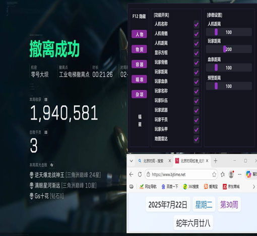 三角洲外服外挂多吗软件效果